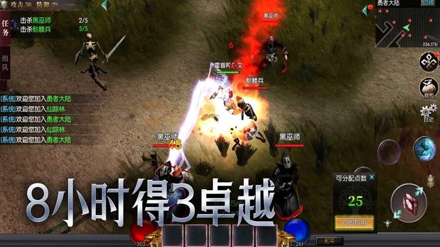 勇士之路物魔双修(2)