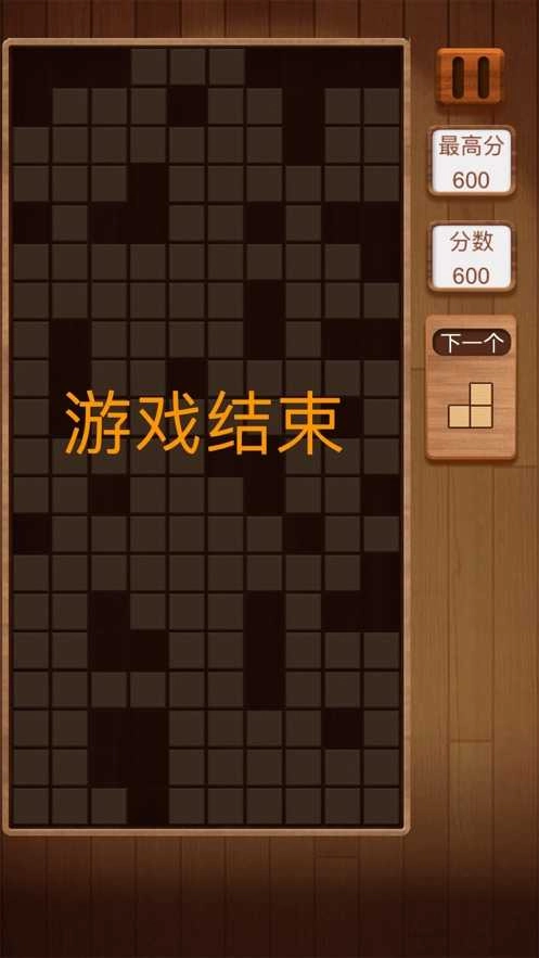 方块消到底Block Puzzle Jungle图2