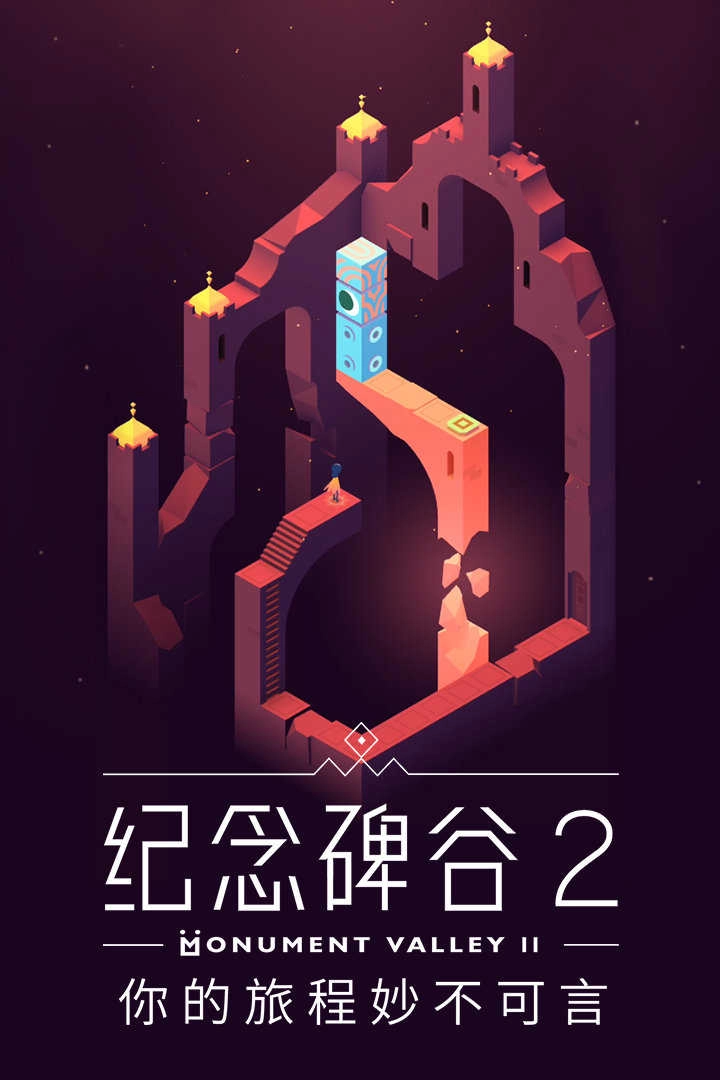 纪念碑谷图3