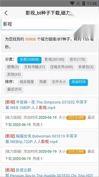 btdad无广告版图4