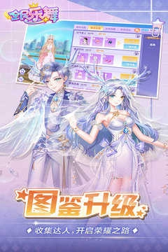 全民乐舞本 