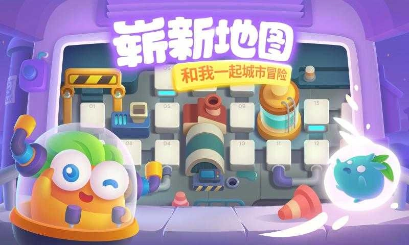 保卫萝卜3无敌版图4