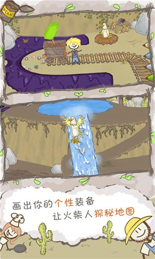 画个火柴人2游戏(2)