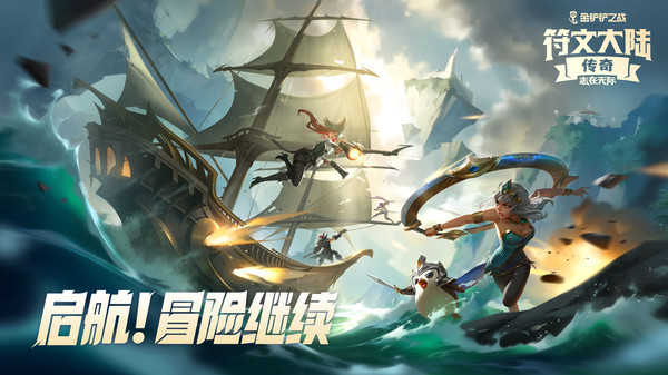 金铲铲之战图6