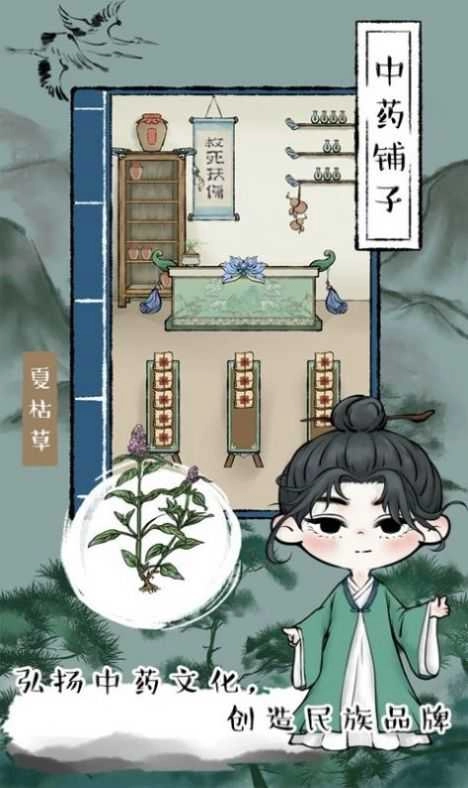 药神铺子202606061图3
