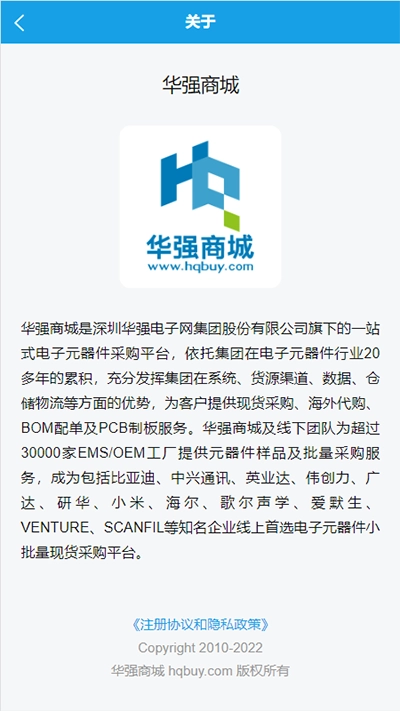 华强北商城 