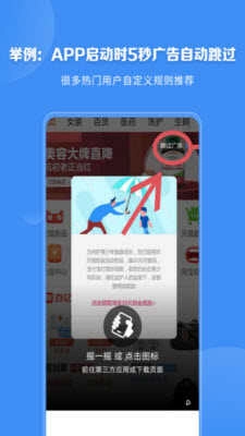 绿去广告2025 截图3