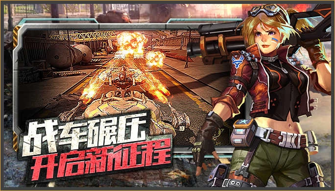 末日指挥官正版图4
