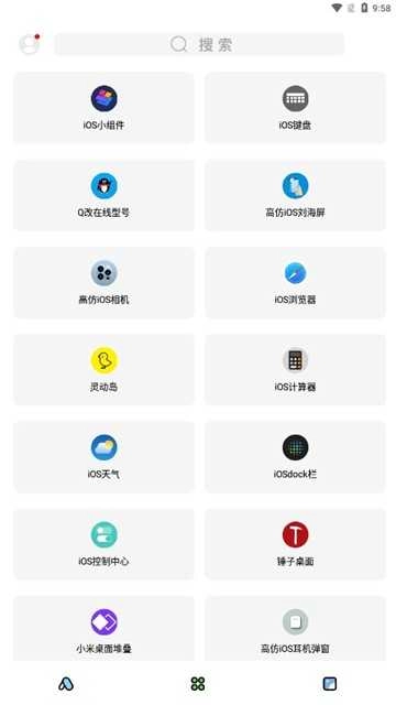 彩虹猫主题库 图2