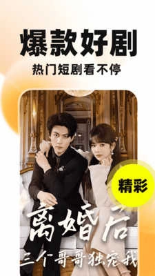 西瓜免费短剧 图3