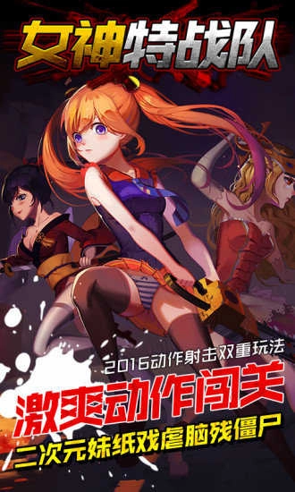 女神特战队(4)