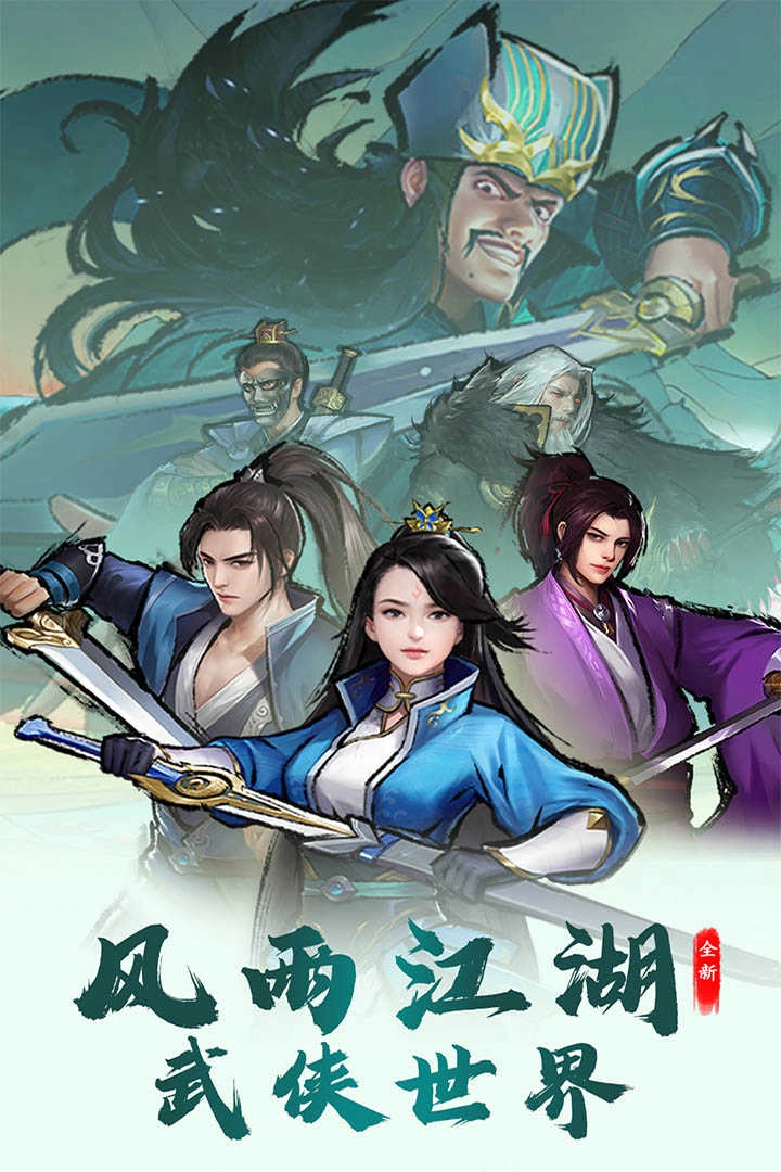 我是大侠图3
