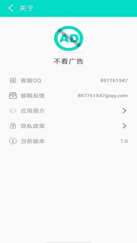 不看广告 3