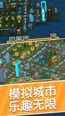 天际线城市建设图3