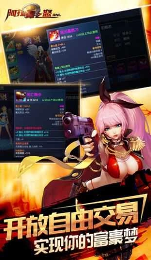 阿拉德之怒正版图2