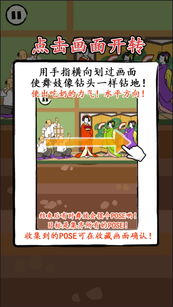 旋转舞姬 截图2