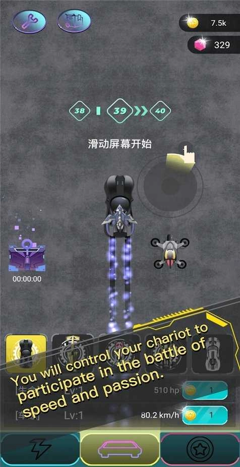 极速战车(Extreme Speed Chario)图2