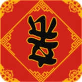春节亲戚又来了