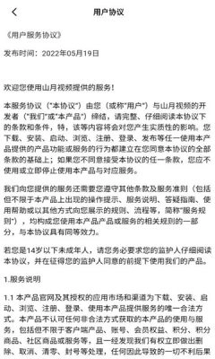 山月视频 (2)