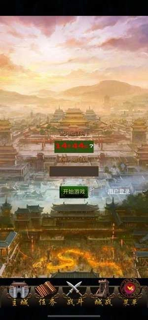 重回三国官方版图3