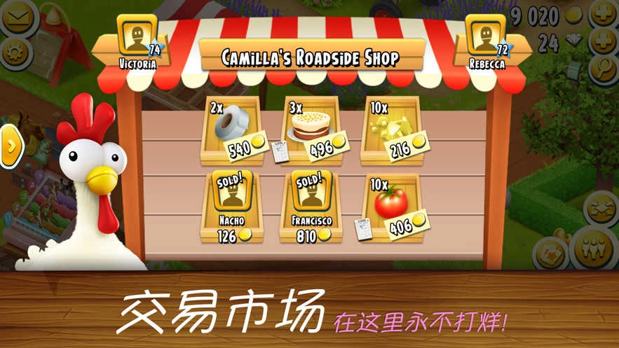 开心农场极速版截图3