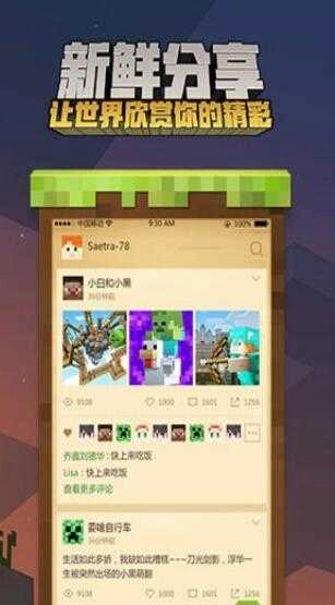 我的世界九游版图1