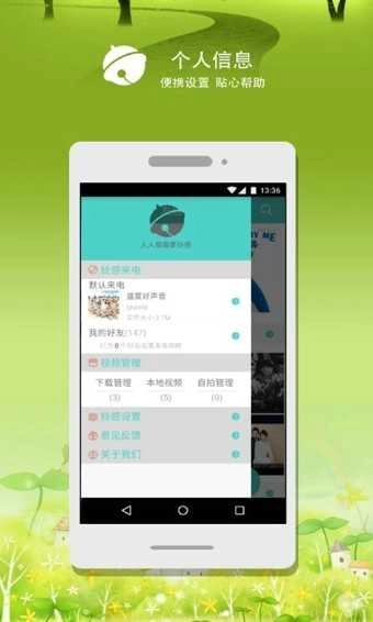 铃感 截图2