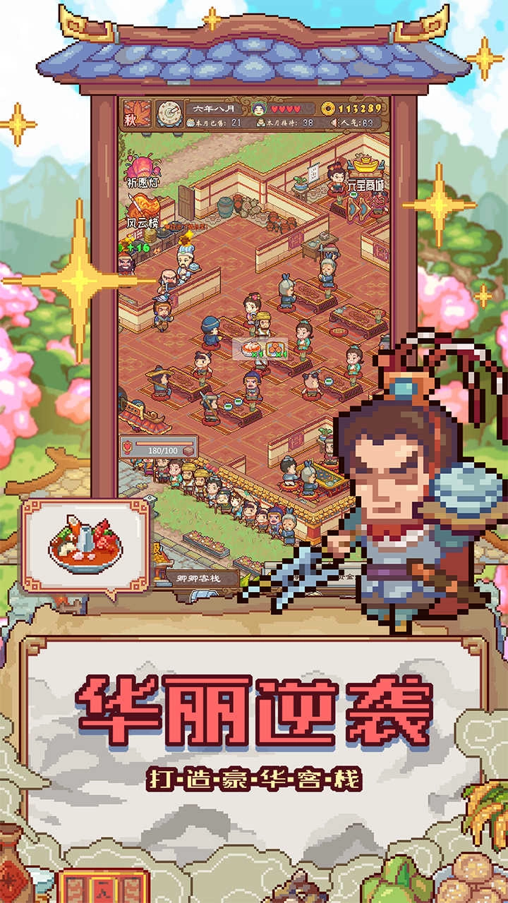煮酒论英雄.1328图2
