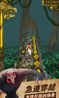 神庙逃亡原版图3