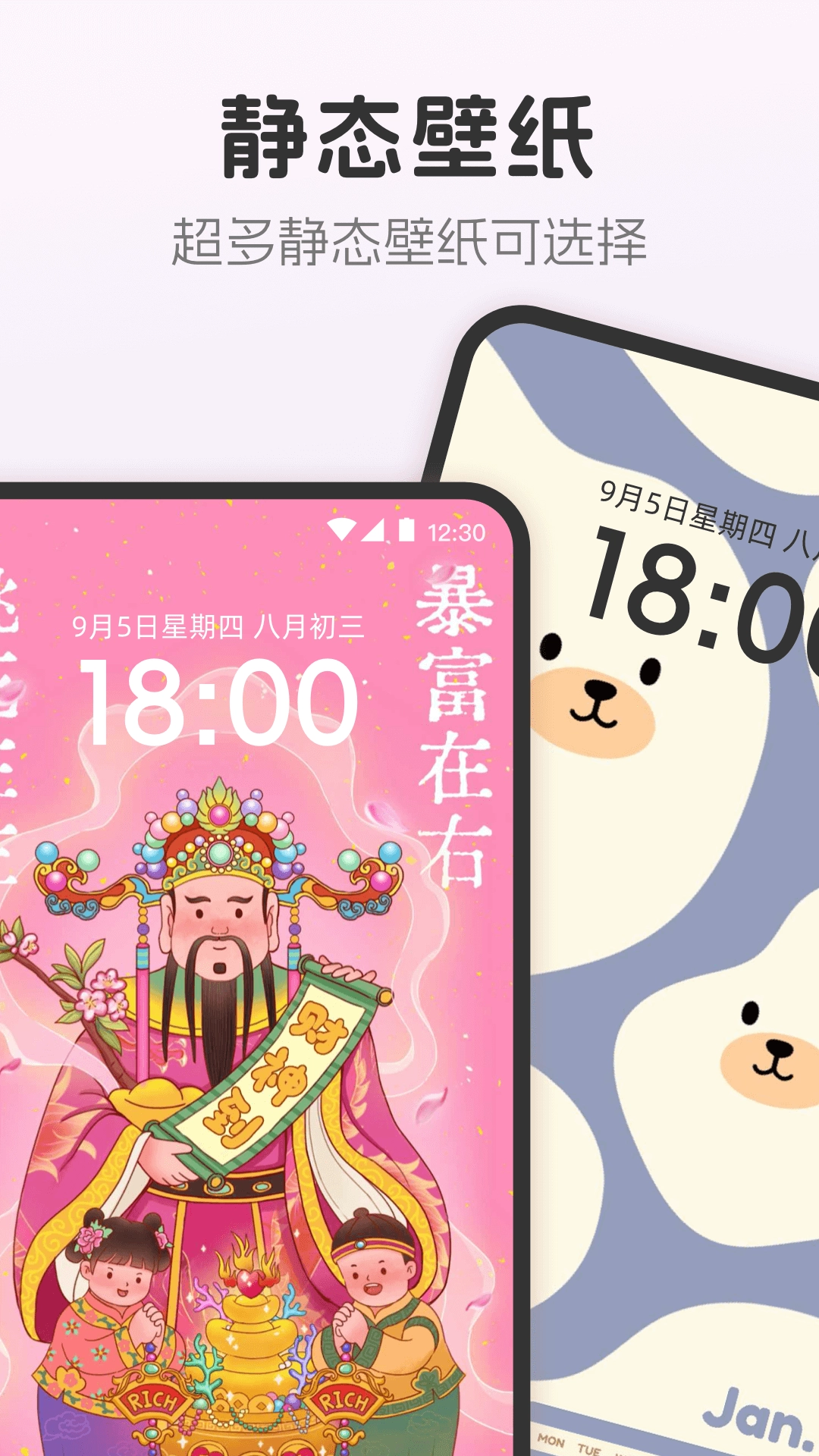 手机主题软件免费 截图1