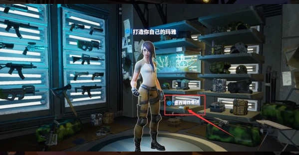 fortnite堡垒之夜20.0图1