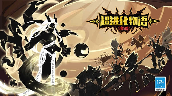 超进化物语最新版图3