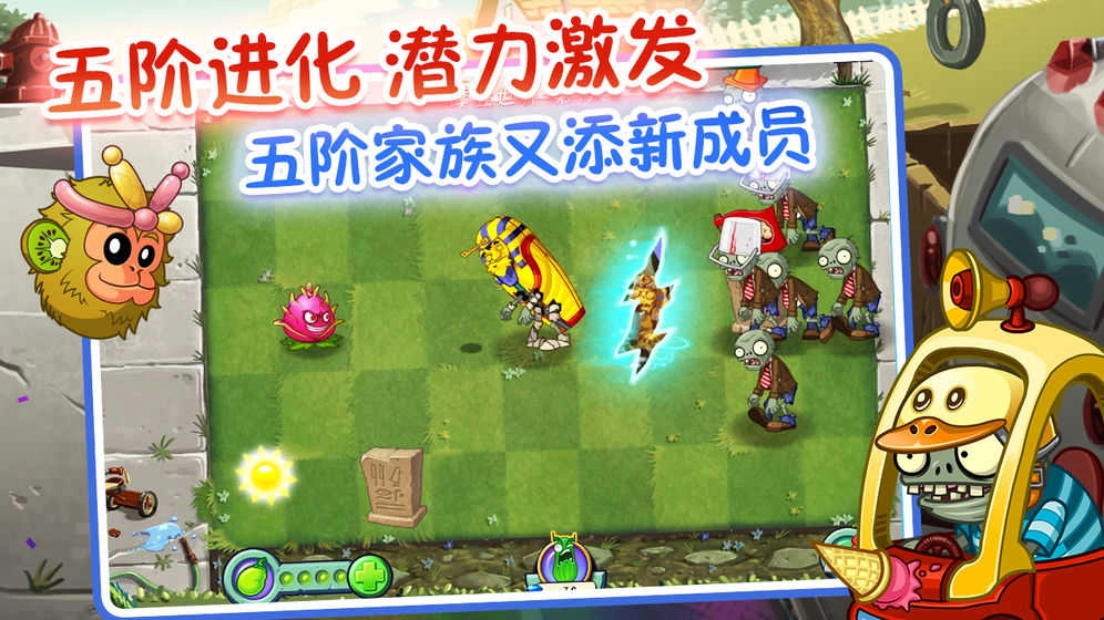 植物大战僵尸六一糖罐