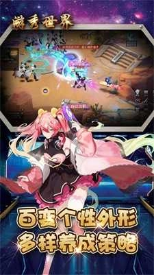 游秀世界都市幻想手游无广告版图1
