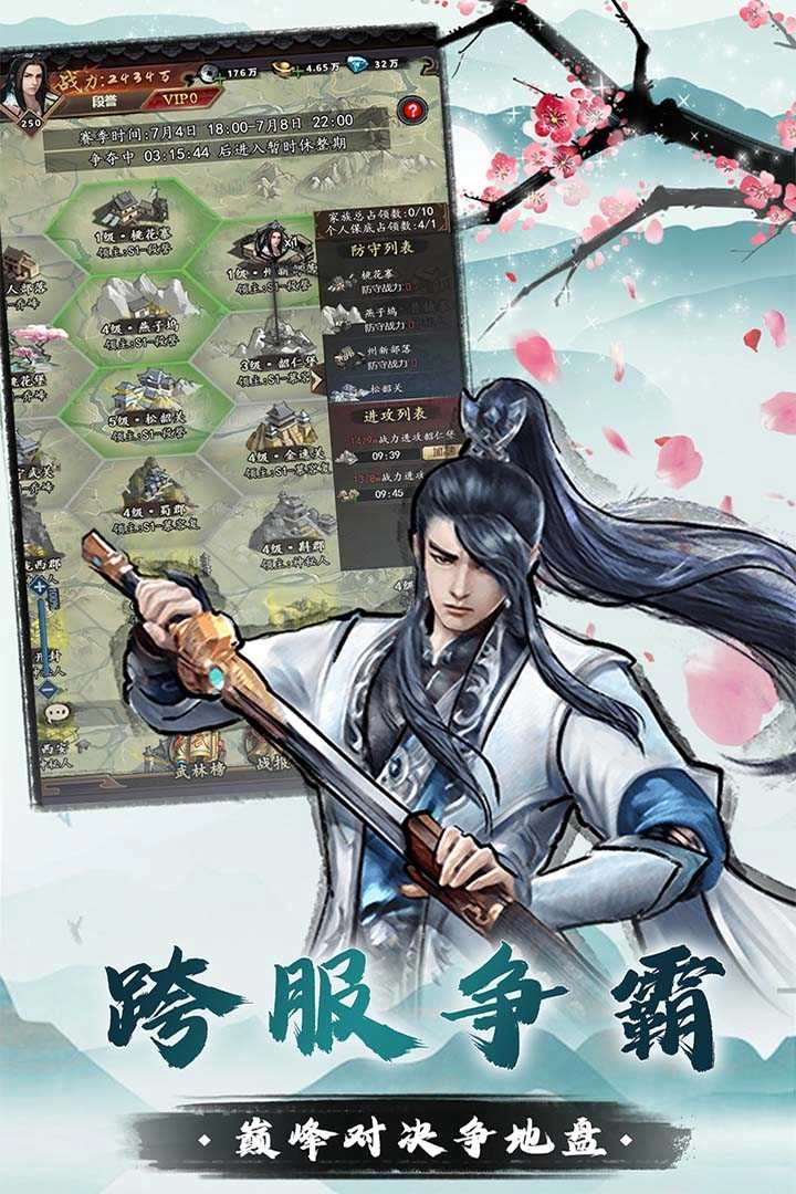 我是大侠图1