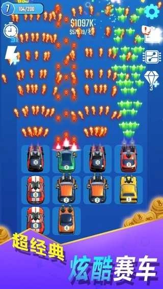 土豪战车红包版图1