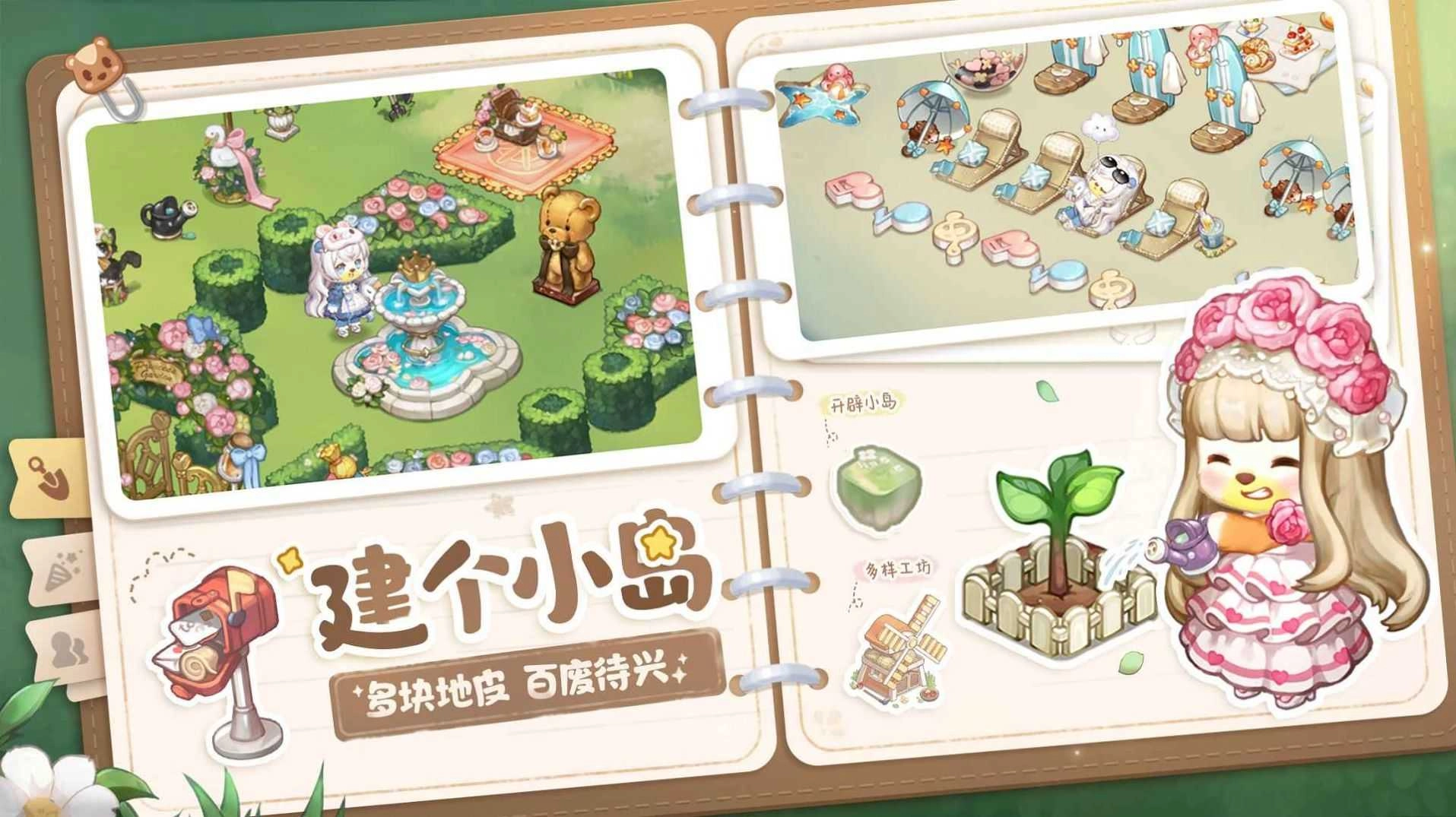 奥比岛S图3