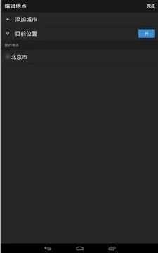 雅虎天气(Weather) 