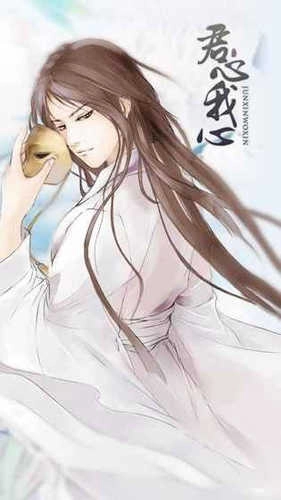 君心我心旧闻录截图0