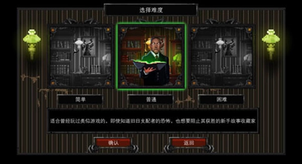 克苏鲁异闻录手机版(3)