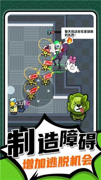 小兵快跑专家图3