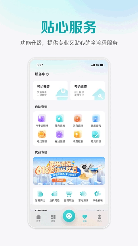 海信电视遥控器手机版截图2