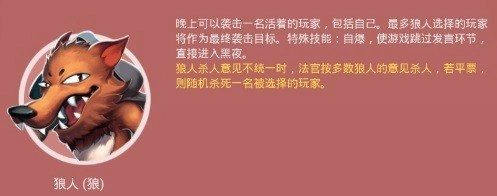 饭局狼人官网版下载