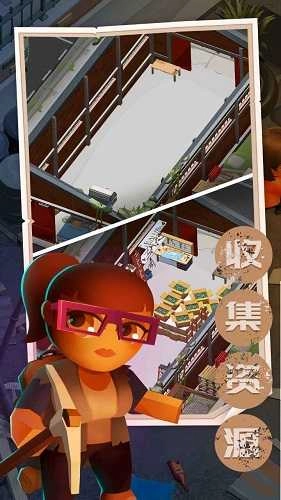 末日求生记图2
