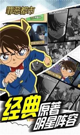 名侦探罪恶都市(2)