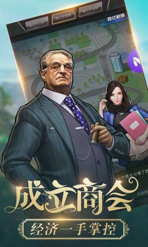 掌控者图2