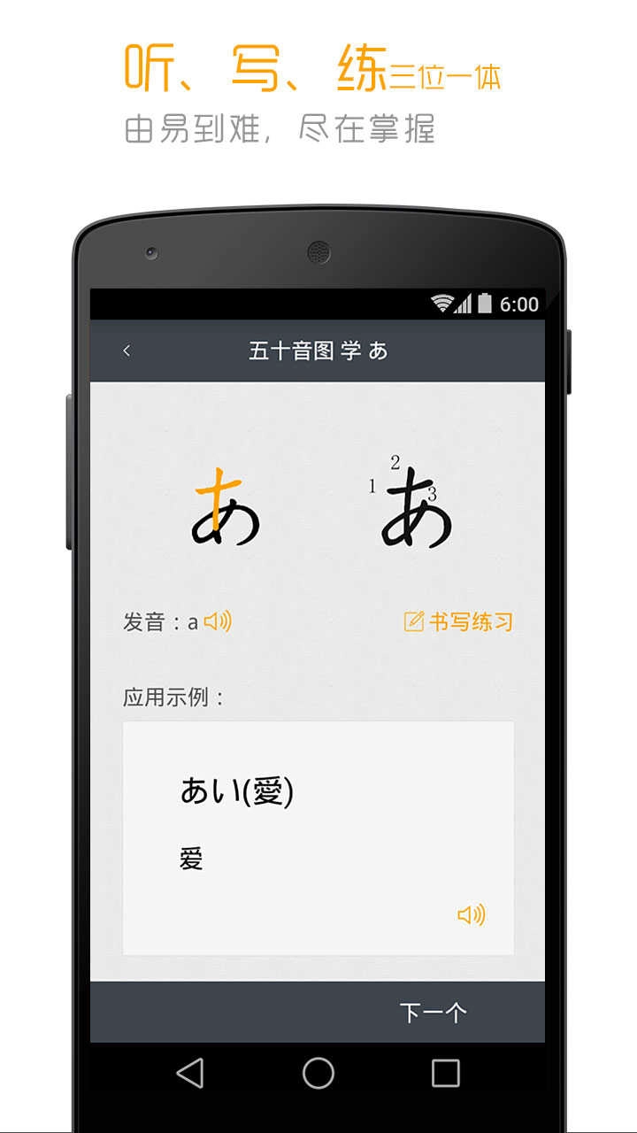 标准日本语免激活版图4