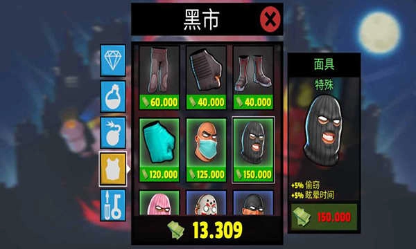 疯狂窃贼图5