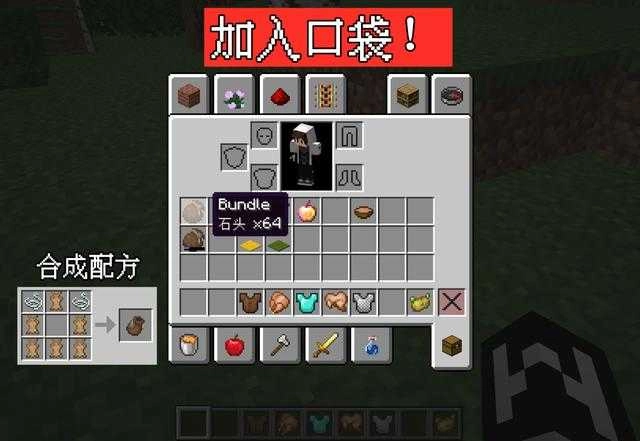 我的世界20w45a-图2