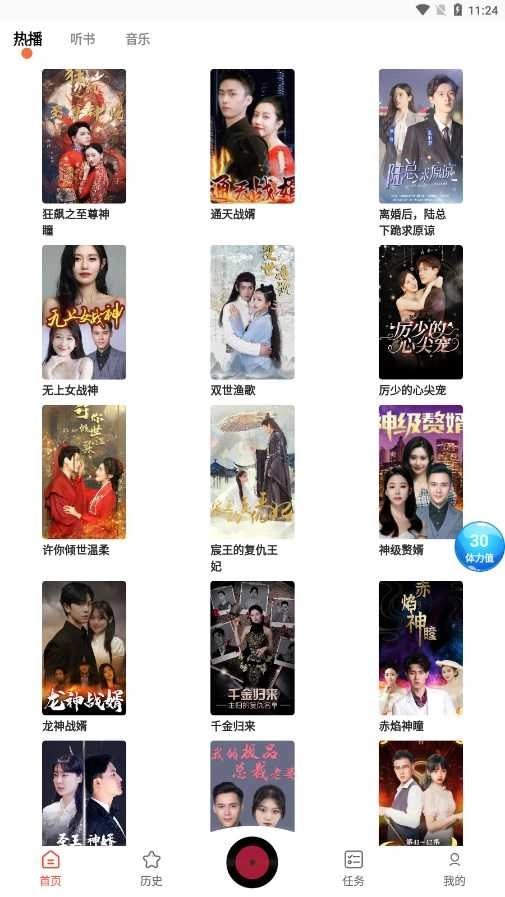 17区免费听书 截图4